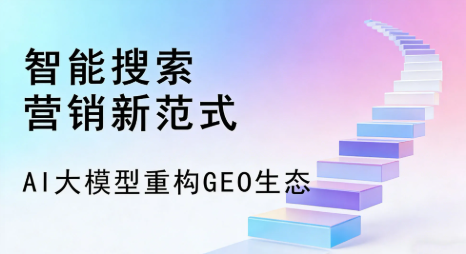 东莞全域优化生态，构建品牌全网协同、区域深耕的流量增长体系