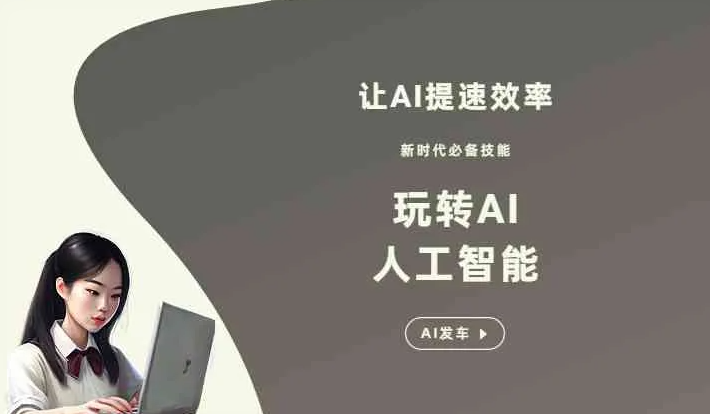 东莞GEO优化完整科普：原理、价值与核心适配场景