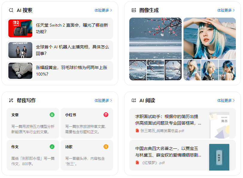 东莞智能搜索迎来升级 豆包搜索优化重塑线上内容运营方式
