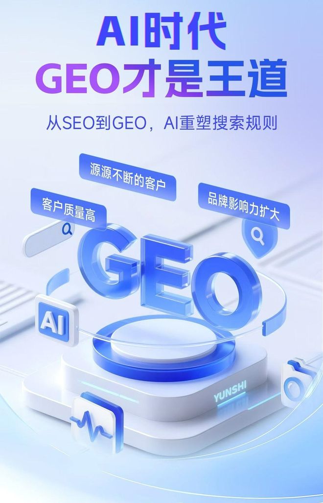 标准化赋能东莞本地数字营销 国硕AI重构国内GEO优化服务新生态